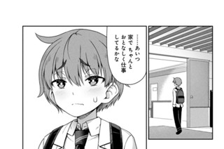 第７話 坊ちゃまのご趣味 표지