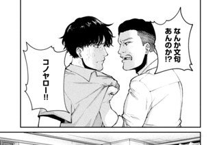 第１１話 足をすくう 표지