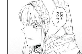 9화 第５_②話 イチイの実 표지