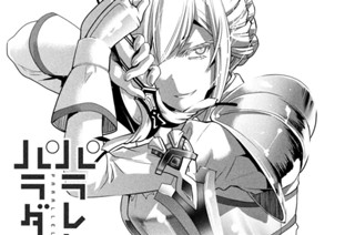 第１７０話 業火 표지