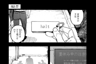 ＦＩＬＥ：７７ 賛歌 표지