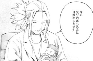 ＃７８ 産後うつ③ 표지