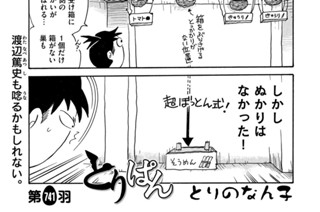 第７４１羽 표지