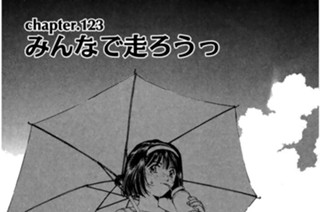 chapter.123 みんなで走ろうっ 표지
