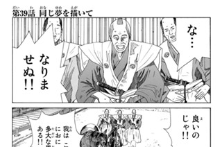 第３９話 同じ夢を描いて 표지