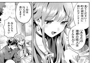 第６話 教えて！恋愛指南書 표지