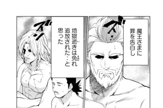 第３１話 サウナへの旅立ち 표지