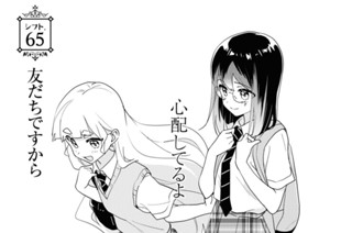 シフト.65 友だちですから(1) 표지