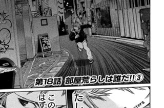 第１８話 部室荒らしは誰だ!!(3) 표지
