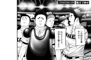 ＬＥＳＳＯＮ／３７５ 俺まで回せ 표지