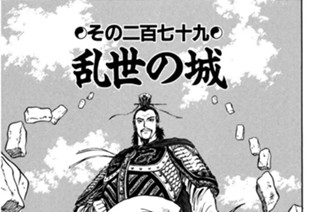 その二百七十九 乱世の城 표지