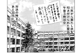 57화 第57話 大崩壊！三郎軍団!!の巻〈６〉 표지