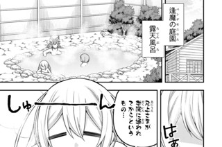 第３０話 魔王の名は… 표지
