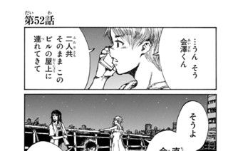 第５２話 표지