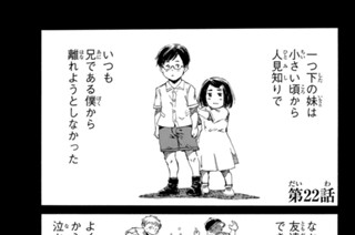 第２２話 표지