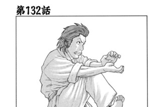 第１３２話 消えたキノコパワー 표지