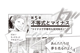 第５章 不等式とマイナス 표지