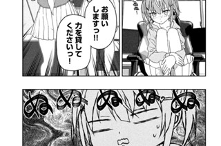 第５話 チームぷらてん！② 표지
