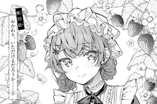 第３９話 おかわり、いただけるだろうか……４ 표지