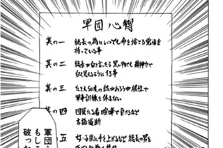 12화 第12話 特攻！三郎軍団親衛隊!!の巻〈後編〉 표지