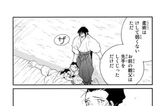 【第三十二話 （８）】山嵐 표지