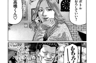 第１７話 命の話‥‥。 표지