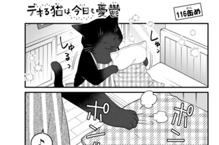 【116缶め】 표지