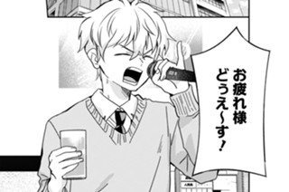 第41話 楠木との関係が変わり始めてる、多分(後編) 표지
