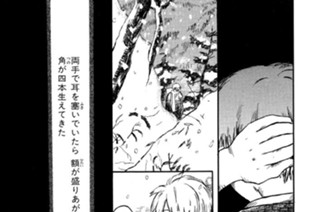 柔らかい角 표지