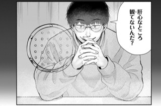 第１１話 知らなくていいこと（２） 표지
