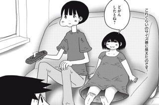 第２２３話 妻のサイズ感 표지