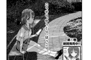 第１１話 予選開始です！① 표지