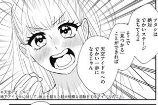 第１０話 「絶対猛信デイドリーマー」① 표지