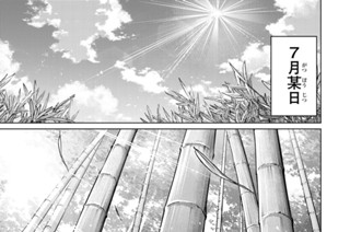 第２０話 お中元 표지