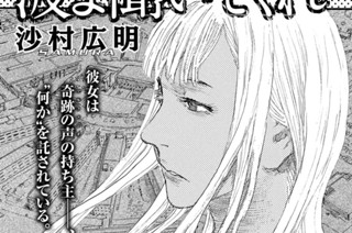 第９１話 「伝えておきたい」 표지