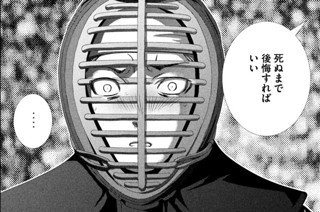 第１８１話 刻悔 표지