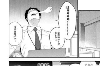 第７５話 人事異動！？② 표지