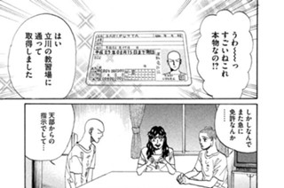 その７５ お彼岸ＭＩＤＮＩＧＨＴ 표지