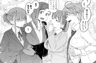 第１２話 前髪ちゃん② 표지