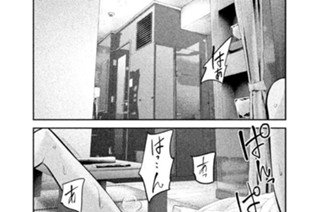 77화 ７７ 背後の女 표지