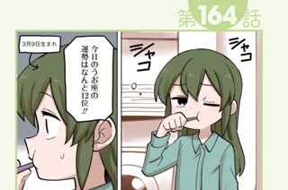 第164話 第165話/第166話/第167話 표지