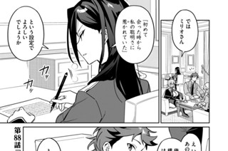 第８８話 ドスケベバニーのＨＯＷ ｔｏ ＳＥＸ小説 표지