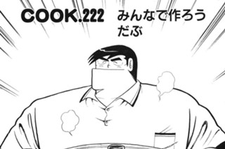 みんなで作ろうだぶ 표지