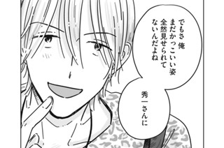 ＃１４ ただいま東京、そして 표지