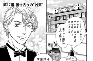 第17話 置き去りの“凶気” 표지