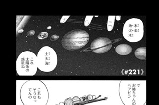 ≪＃２２１≫ かがやく姉のヘアピンと 표지