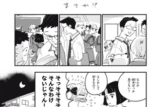 43화 ９．５時間目② 표지
