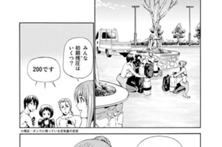 第１７話後編 ウソのない場所 표지