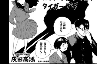 第２９話 全部うまくいく 표지