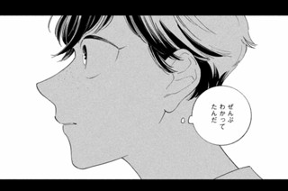 第３話② 표지